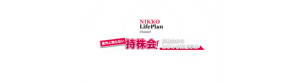 持株会紹介映像